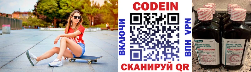 Кодеин Purple Drank  Купить  Павловский Посад 