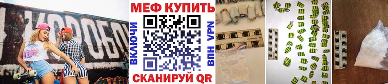 МЕФ VHQ Купить где Павловский Посад