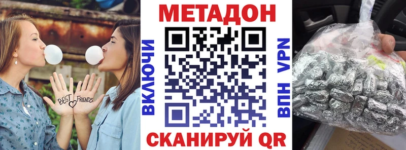МЕТАДОН VHQ  Купить  Павловский Посад 