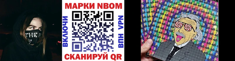 Купить где Павловский Посад Марки NBOMe 1,5мг